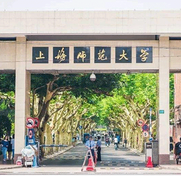 上海師范大學-音樂學院